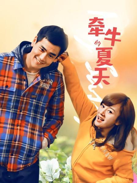 【自打包】福利姬-芋圆-女仆（1V,864M）